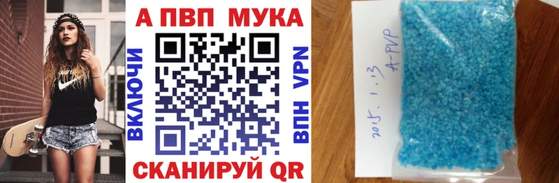 APVP Crystall дарнет шоп мега маркетплейс Приморско-Ахтарск