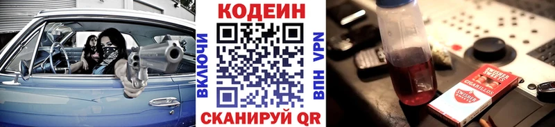 Codein напиток Lean (лин)  mega вход  Приморско-Ахтарск  закладки 
