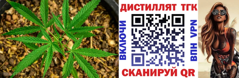 Дистиллят ТГК вейп с тгк Приморско-Ахтарск